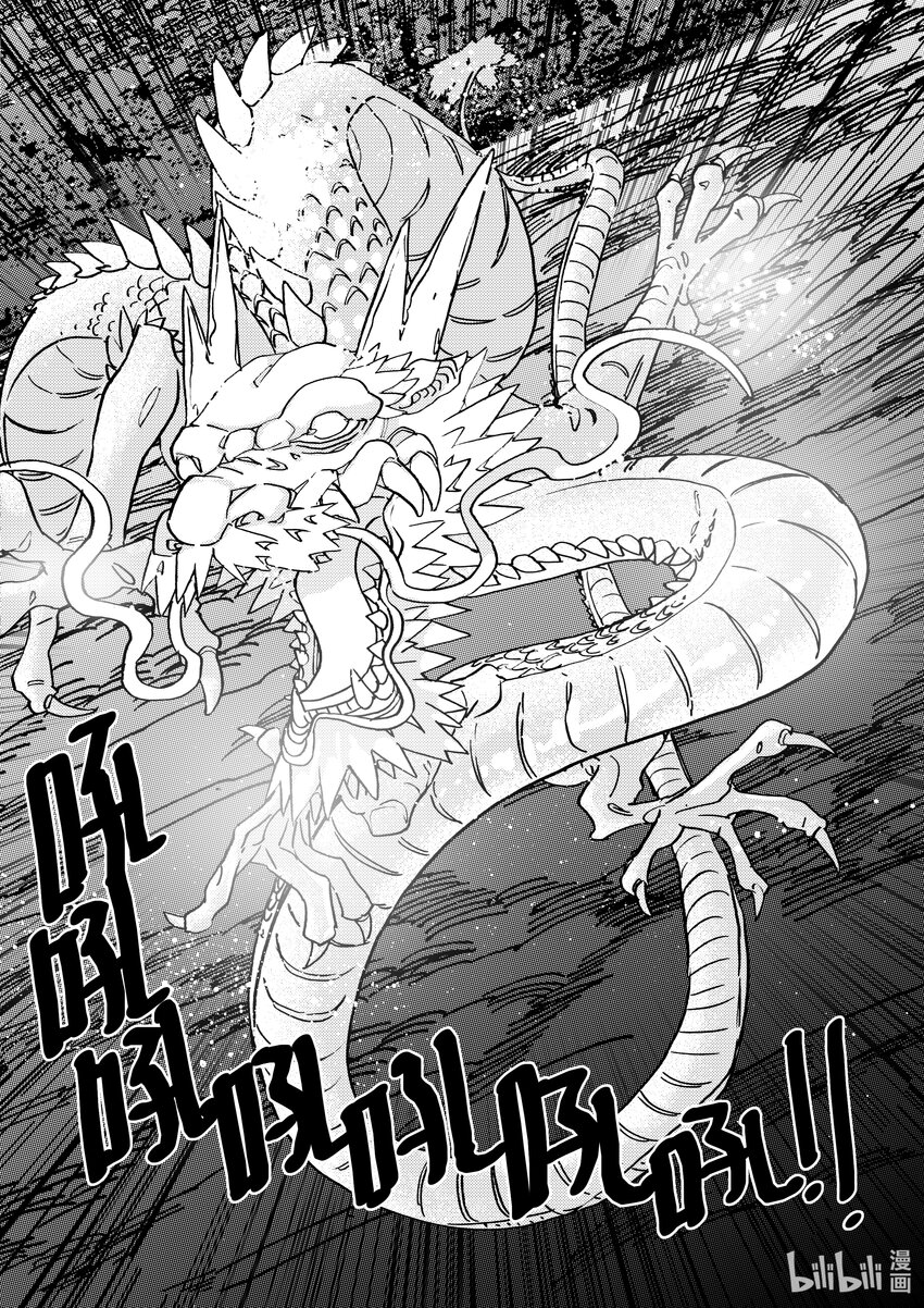 Act.45 北狩-第45话