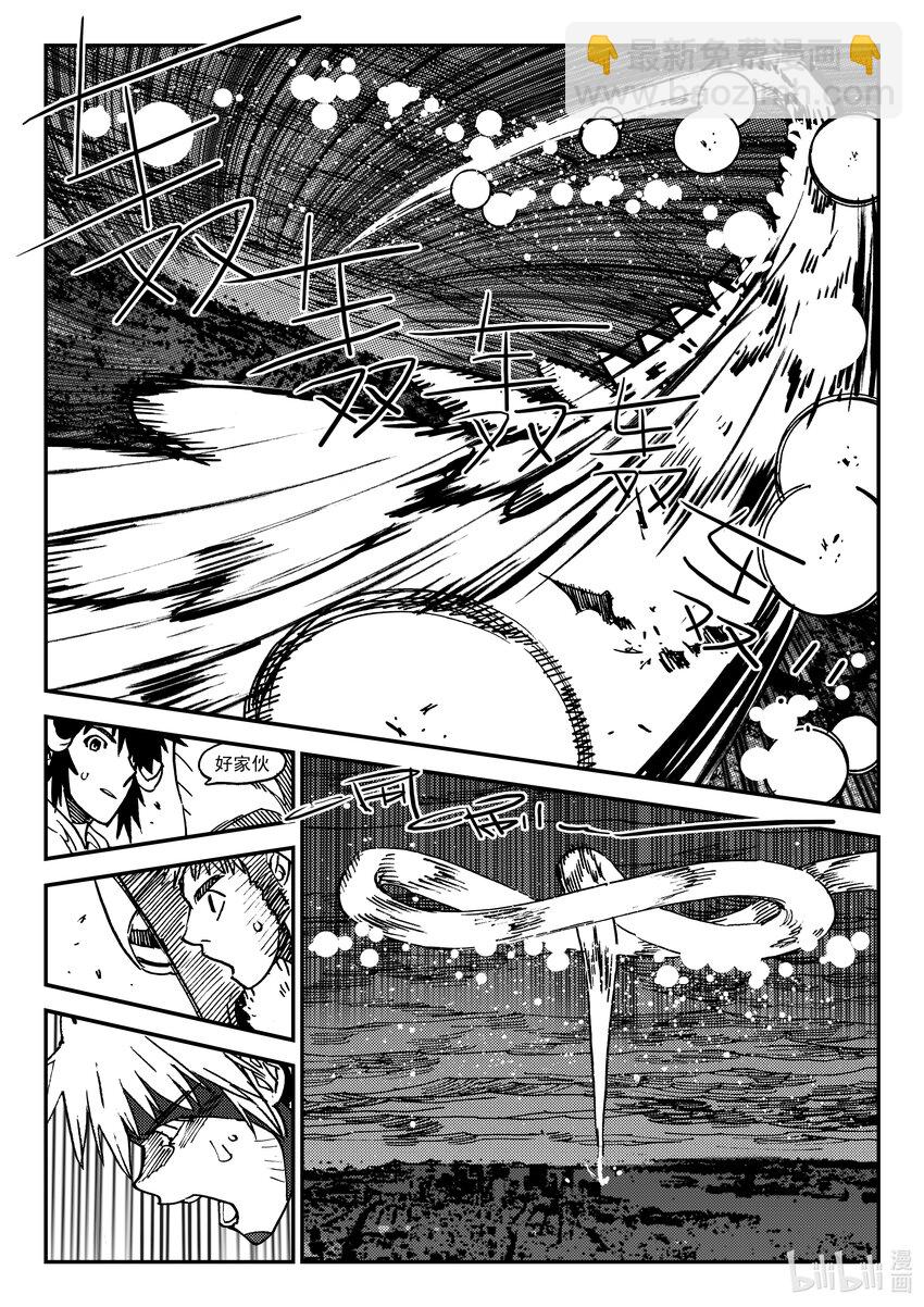 Act.45 北狩-第45话