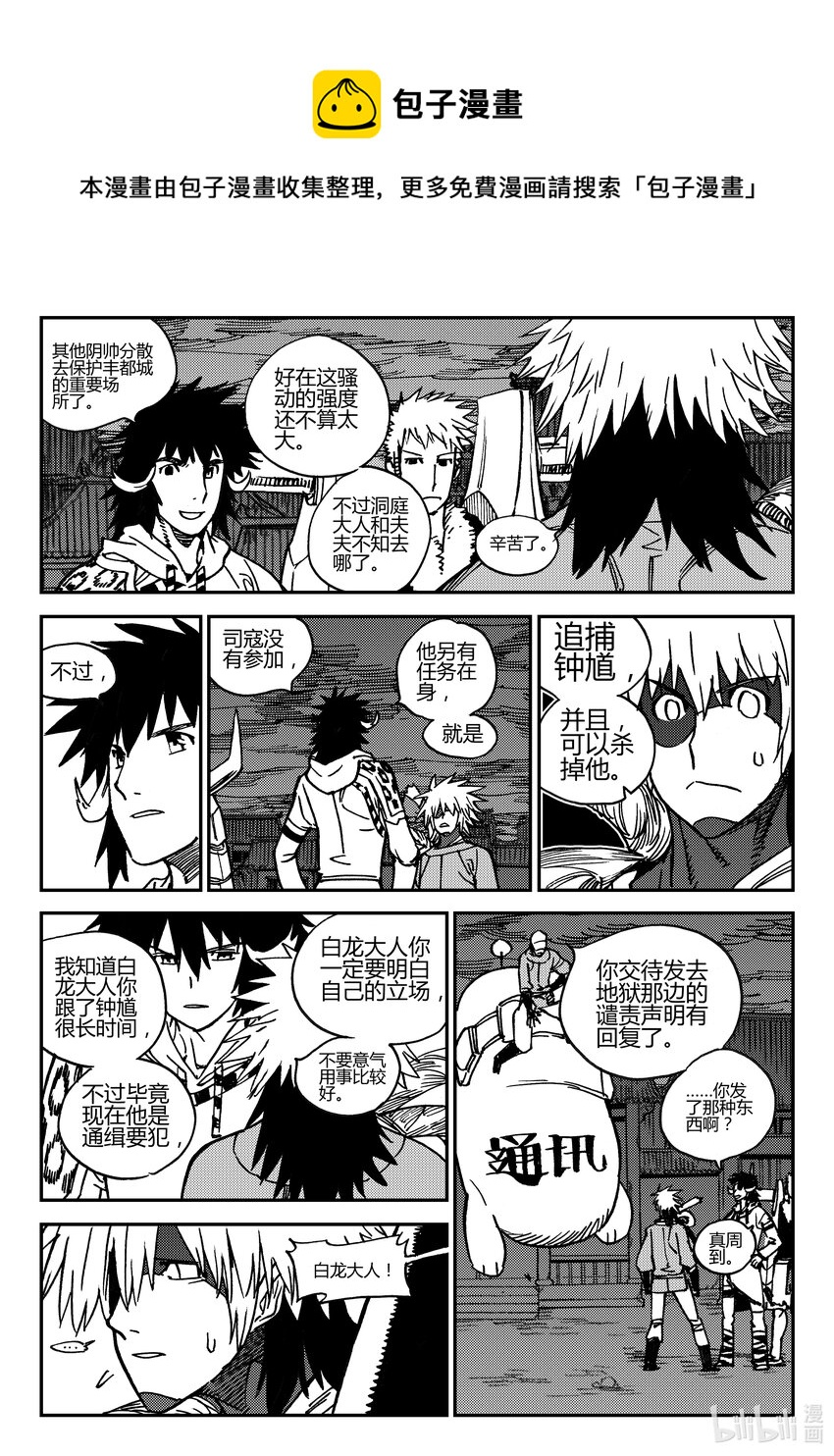 Act.45 北狩-第45话