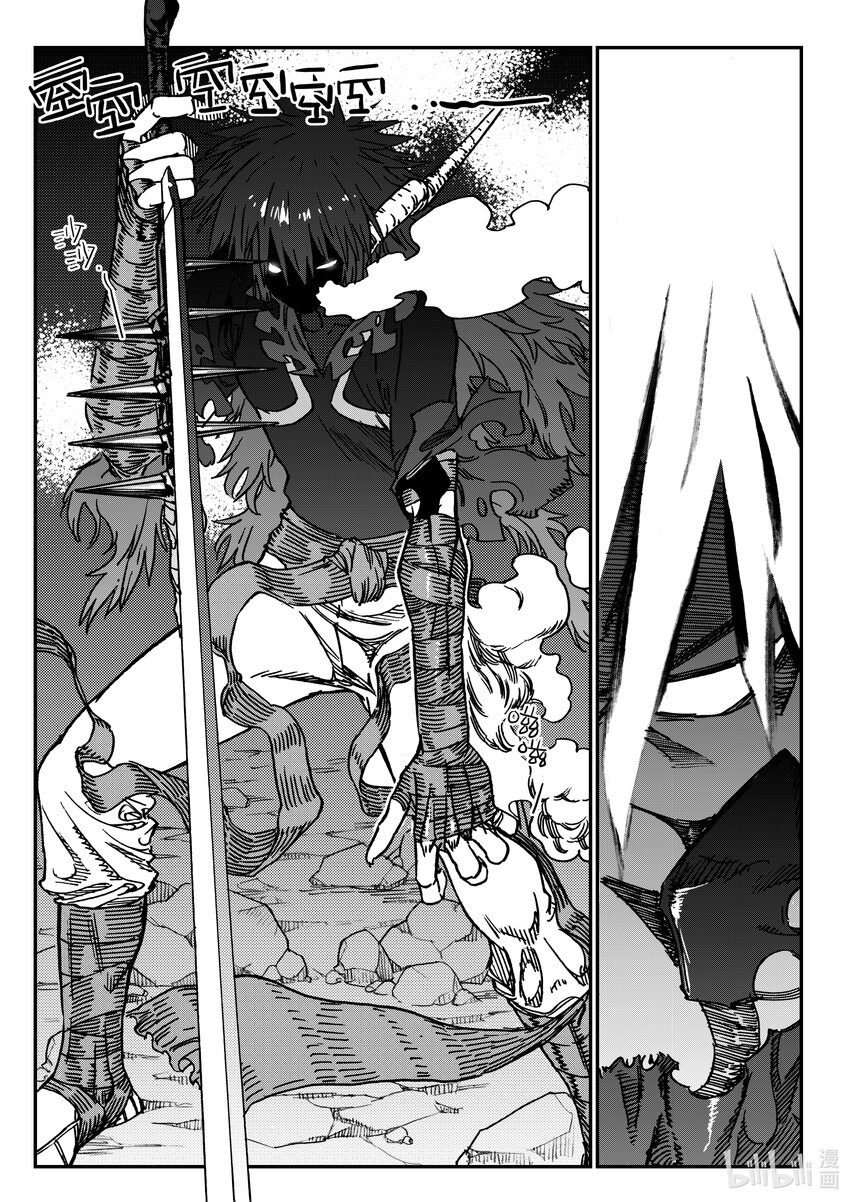 Act.45 北狩-第45话