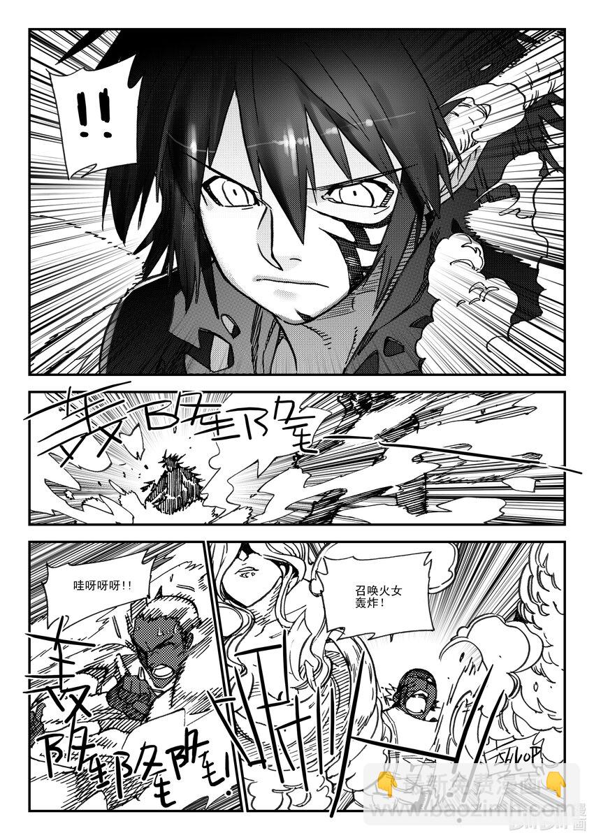 Act.45 北狩-第45话