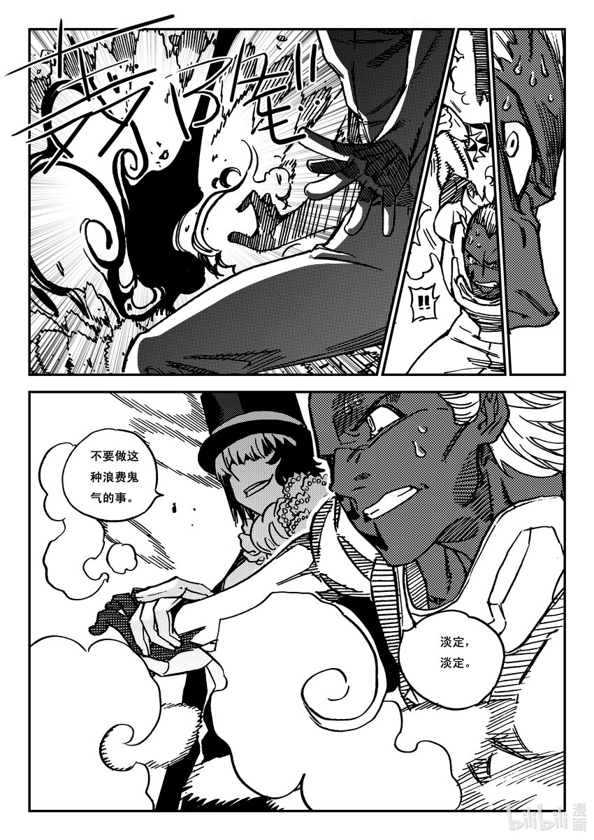 Act.45 北狩-第45话