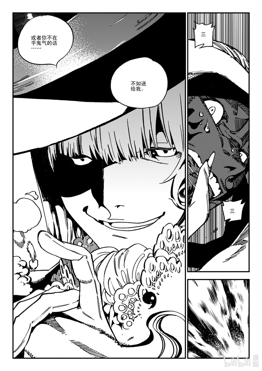 Act.45 北狩-第45话