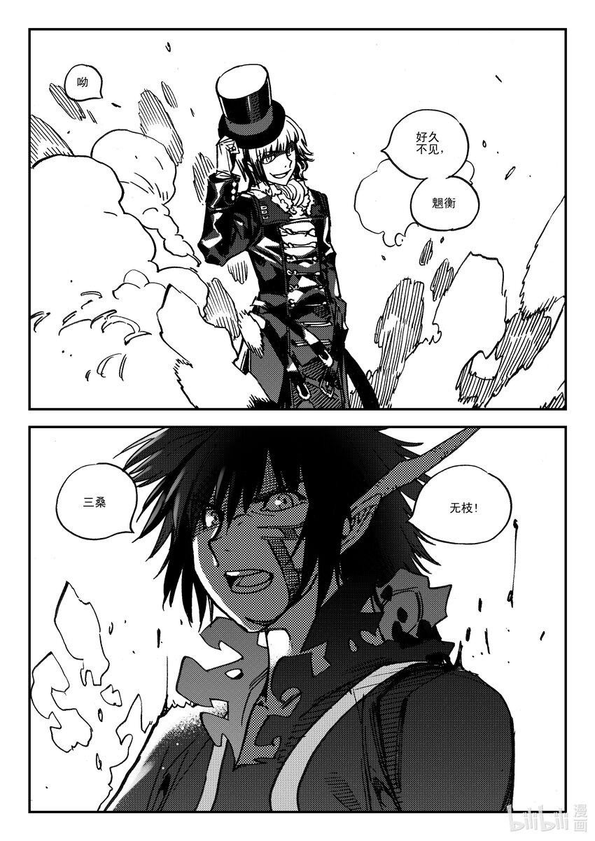 Act.45 北狩-第45话