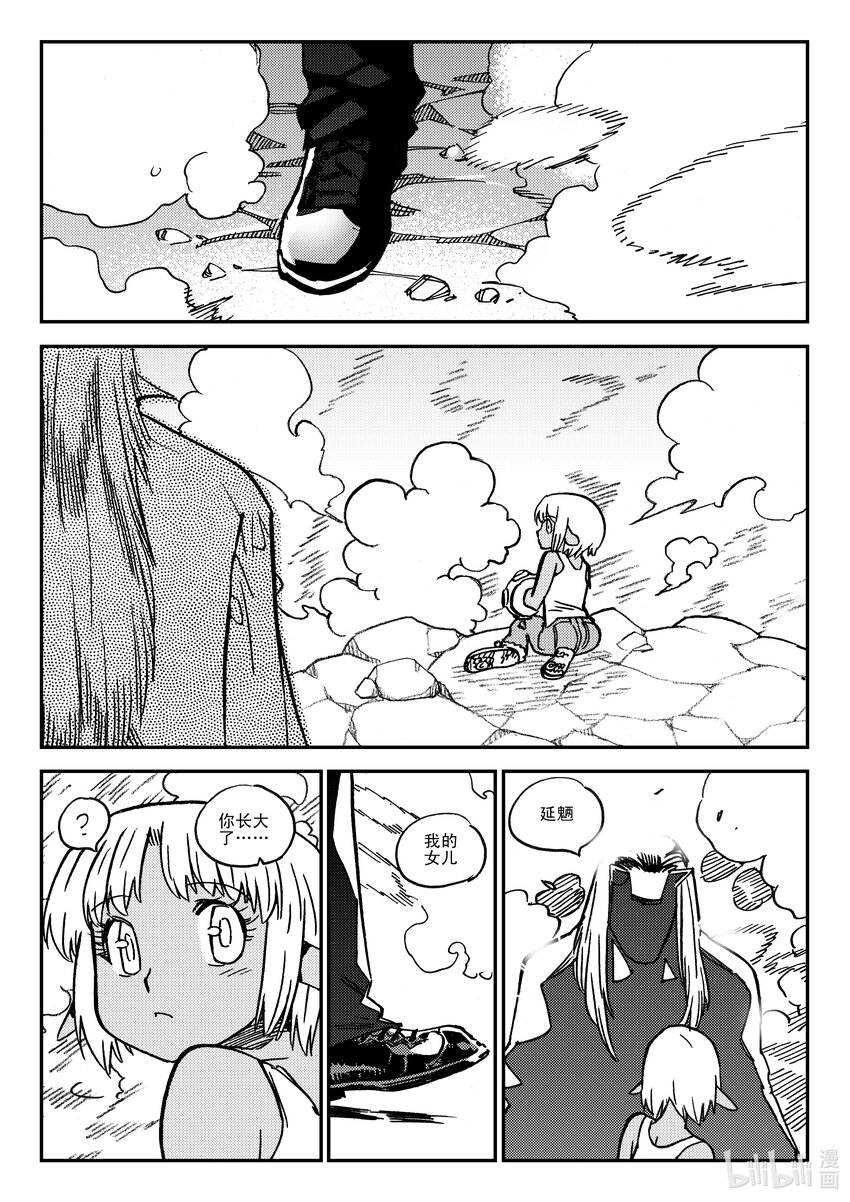 Act.45 北狩-第45话