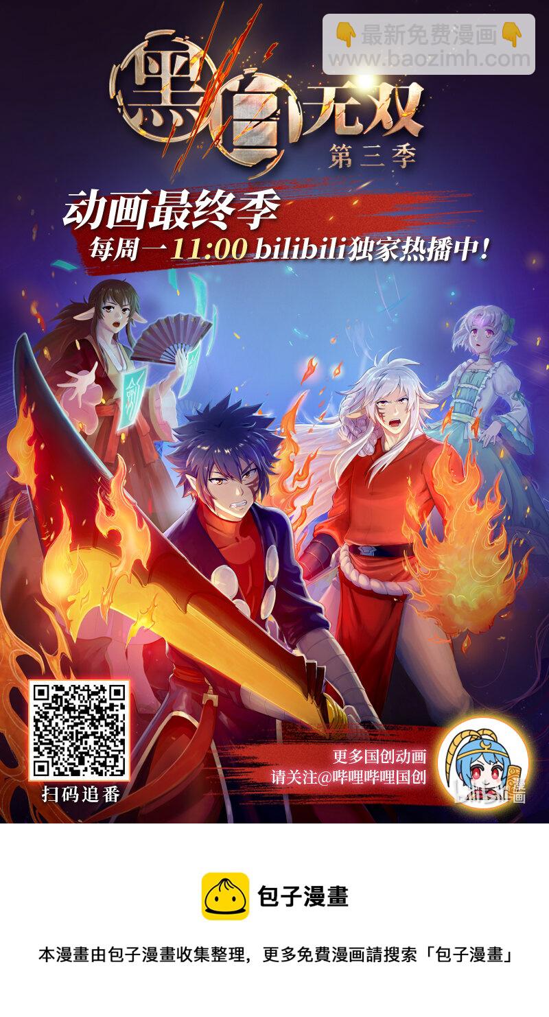 Act.45 北狩-第45话