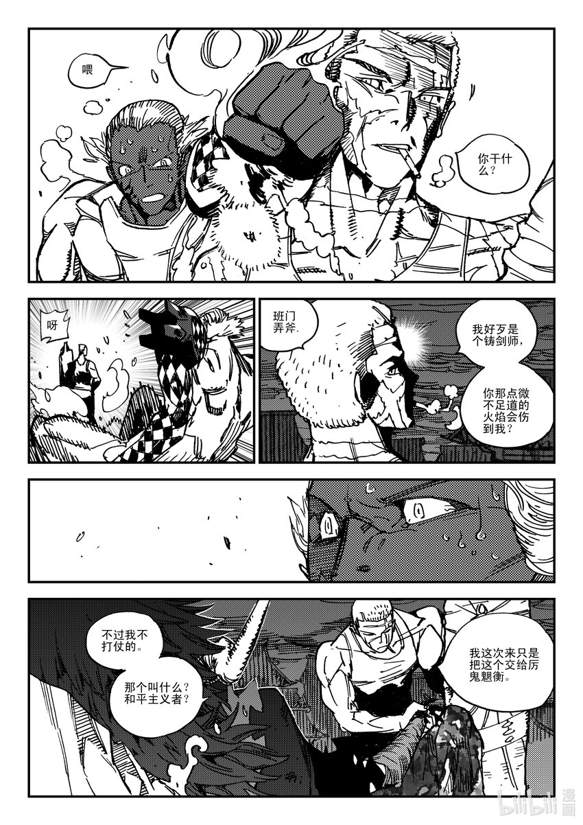 Act.45 北狩-第45话