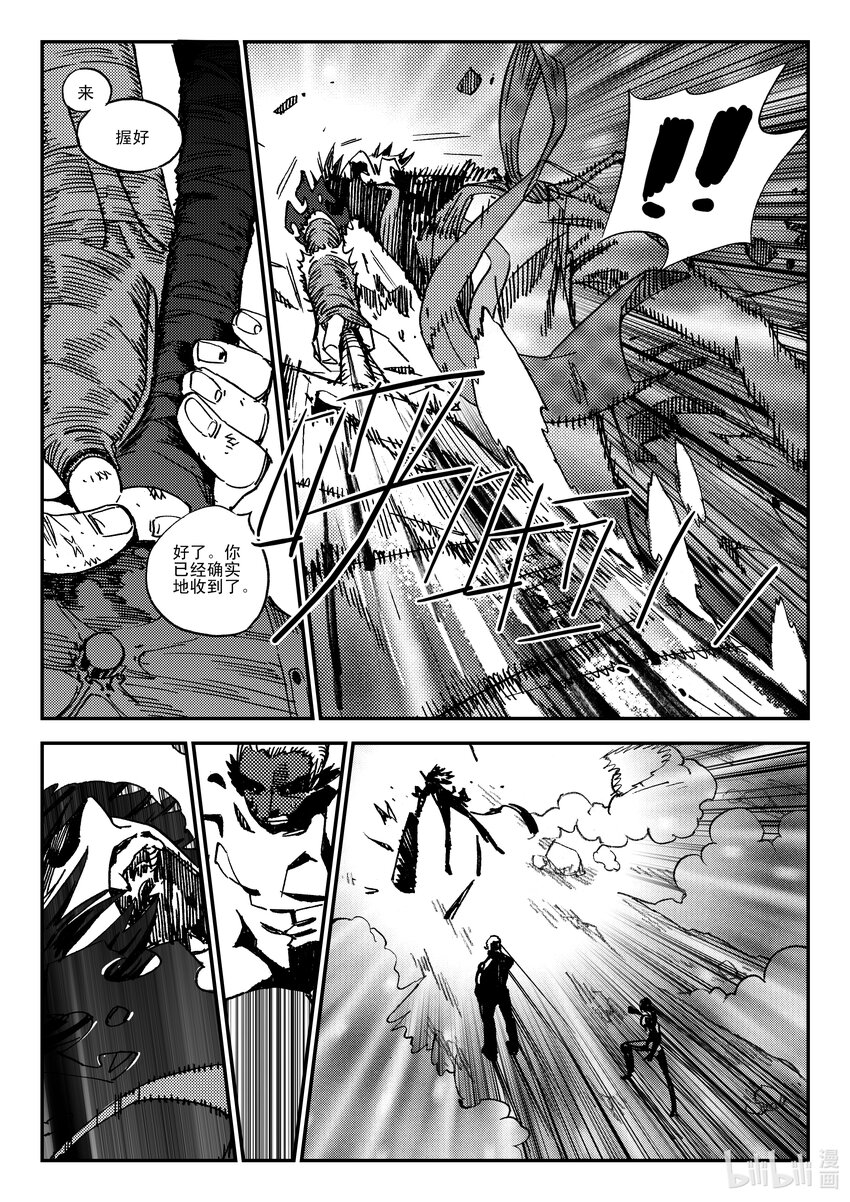 Act.45 北狩-第45话