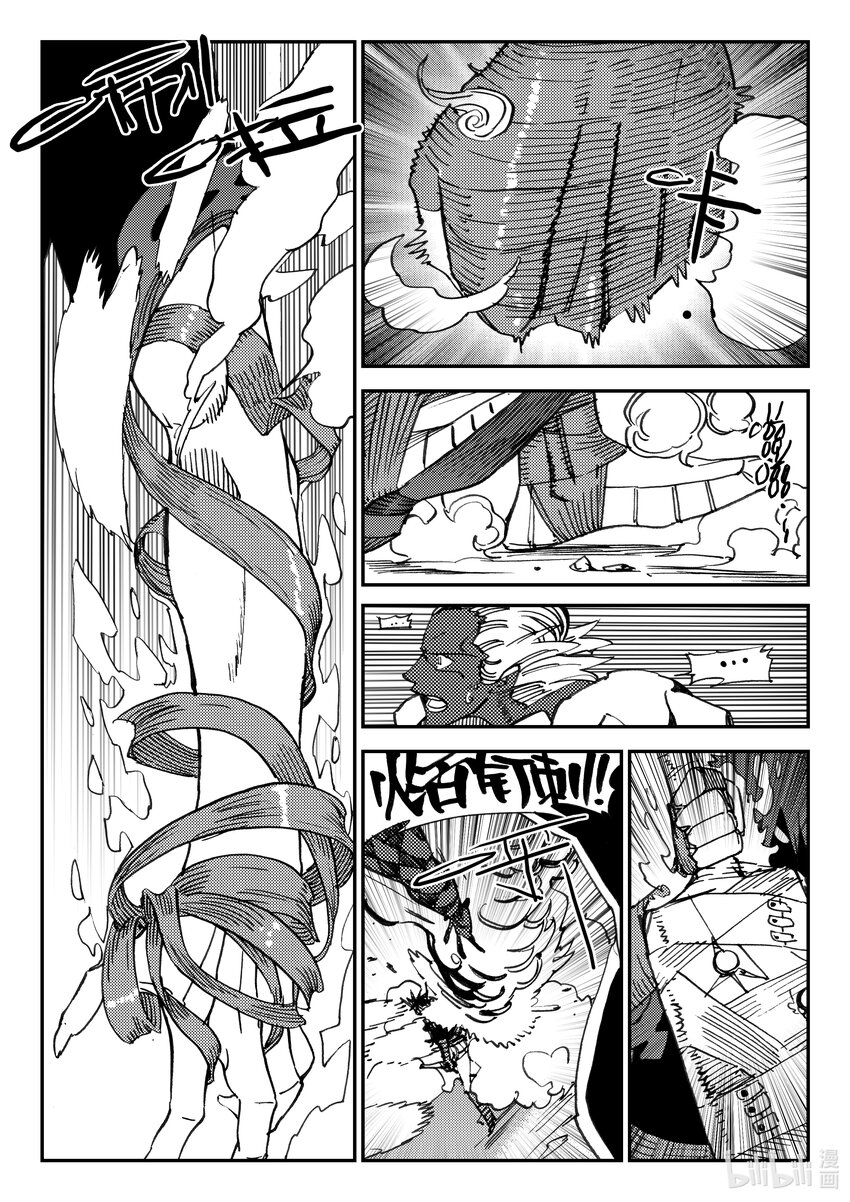 Act.45 北狩-第45话