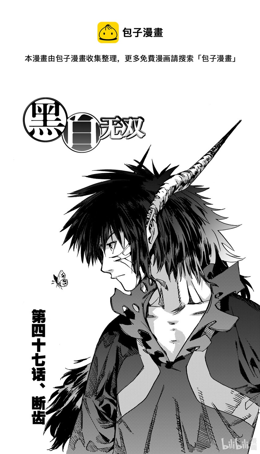 Act.47 断齿-第47话