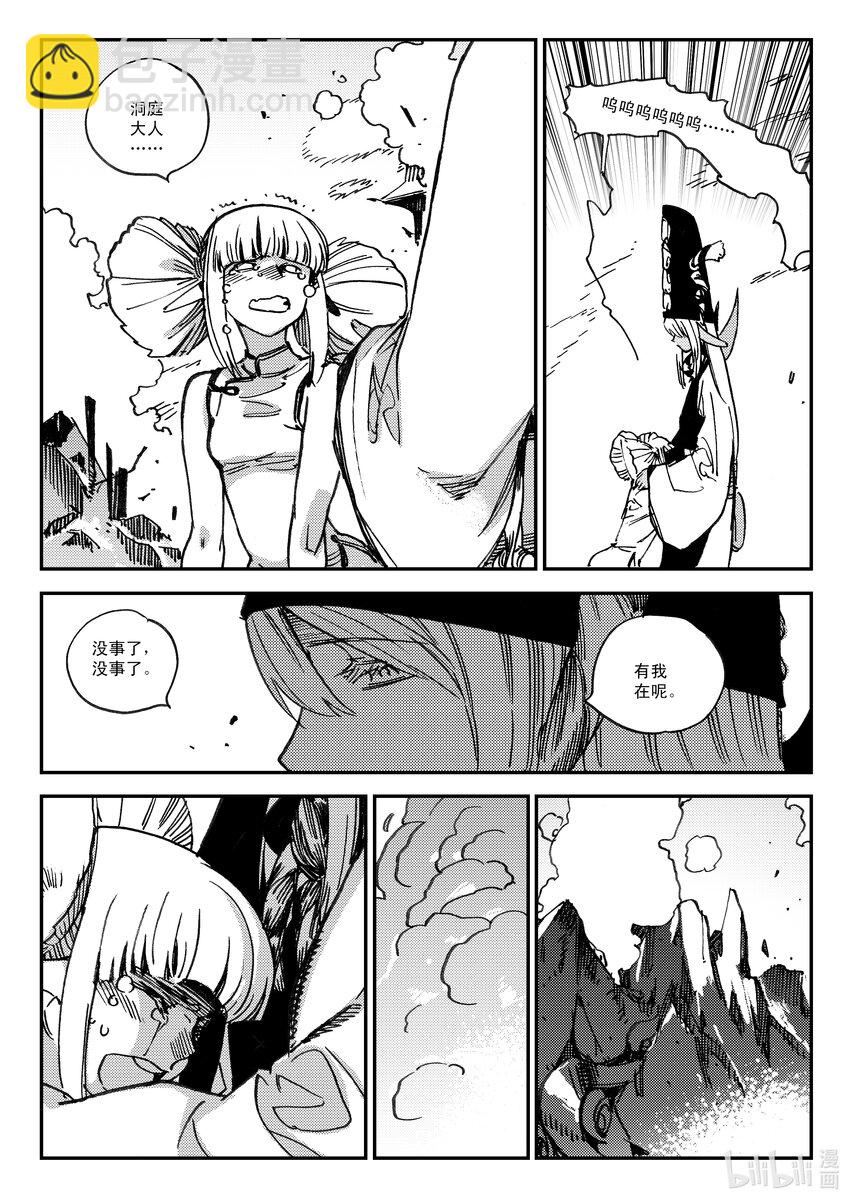 Act.47 断齿-第47话