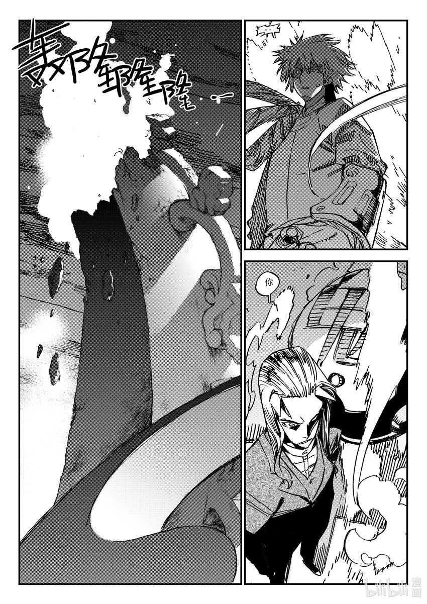 Act.47 断齿-第47话