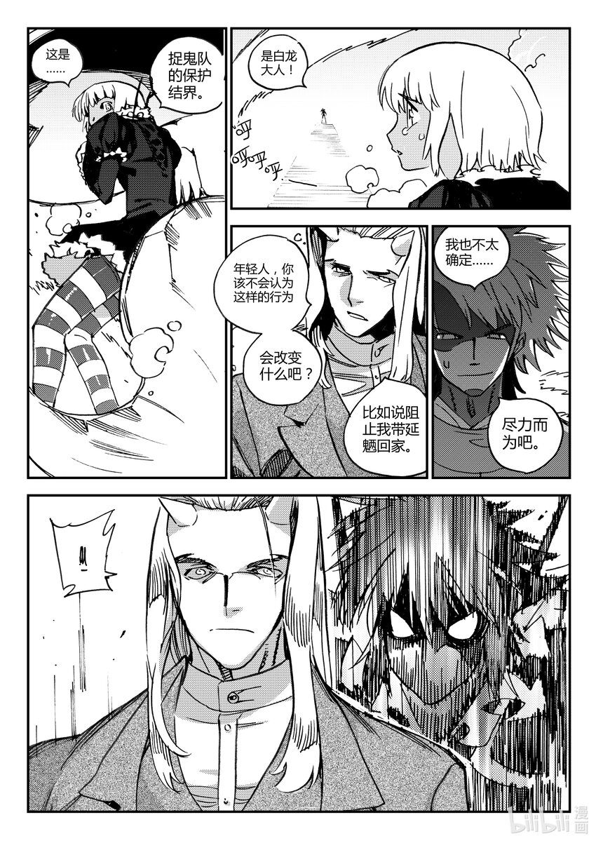 Act.47 断齿-第47话