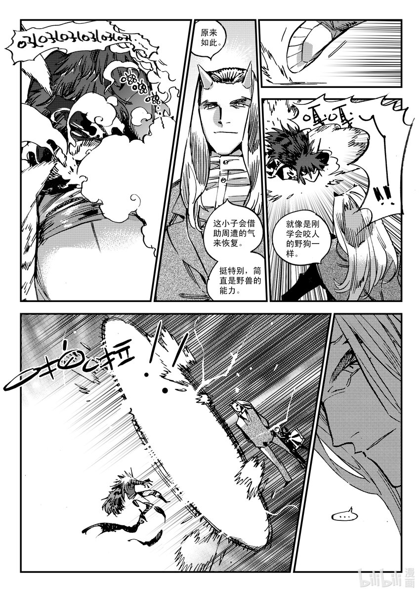 Act.47 断齿-第47话