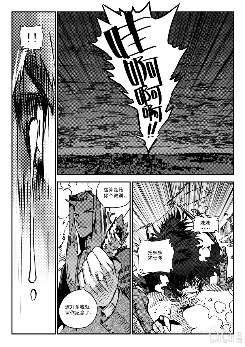 Act.47 断齿-第47话