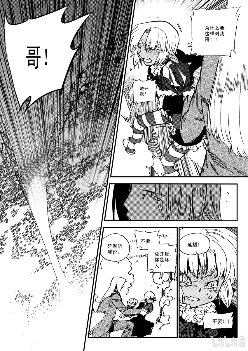 Act.47 断齿-第47话