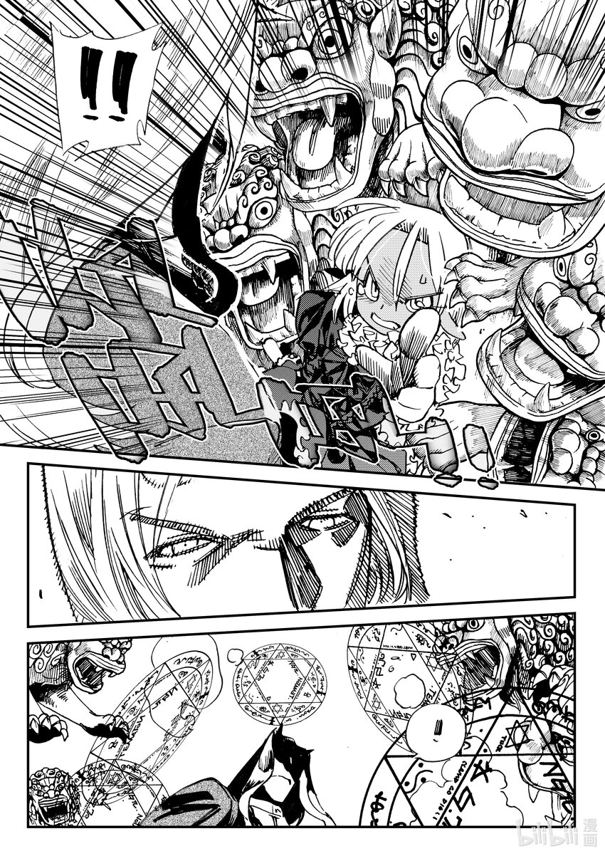 Act.47 断齿-第47话