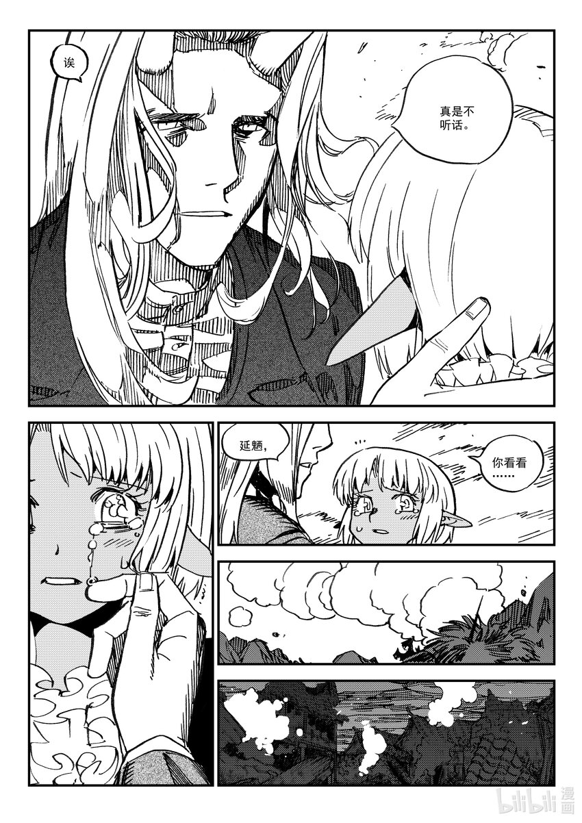 Act.47 断齿-第47话