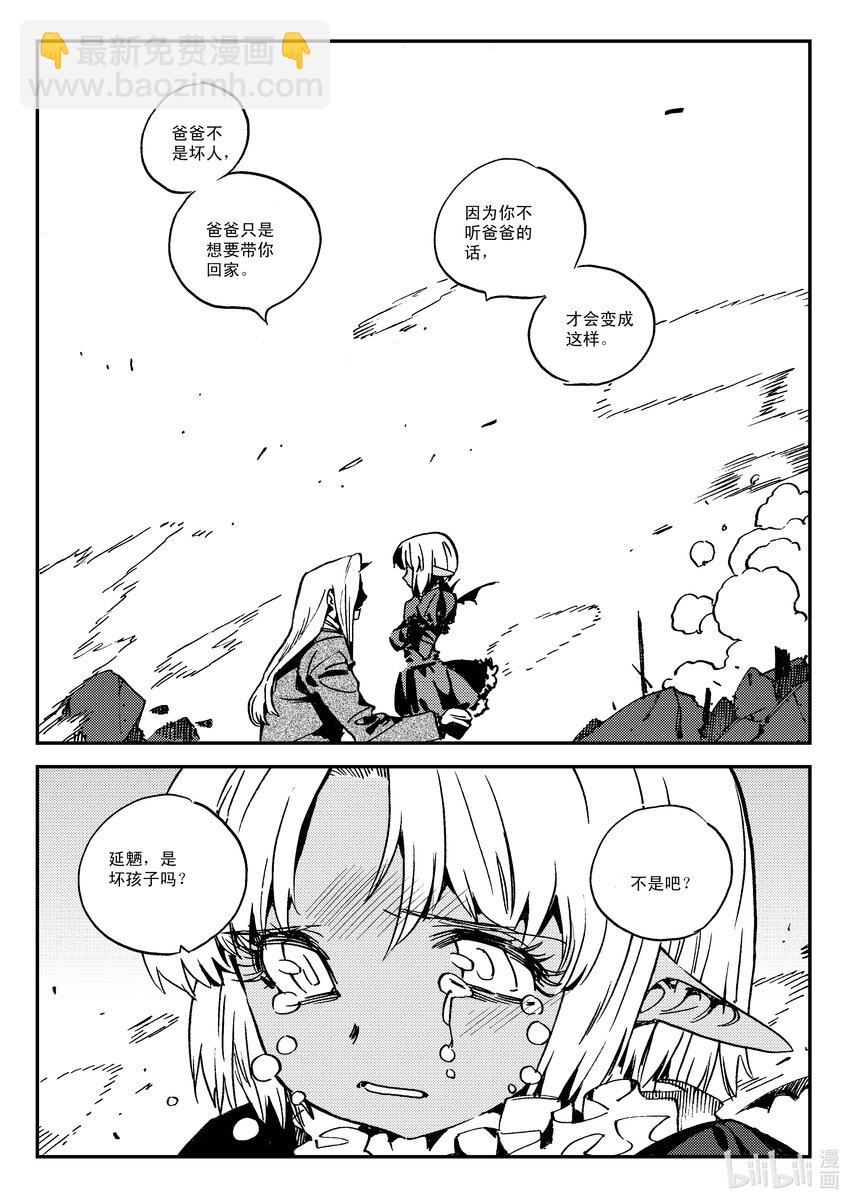 Act.47 断齿-第47话