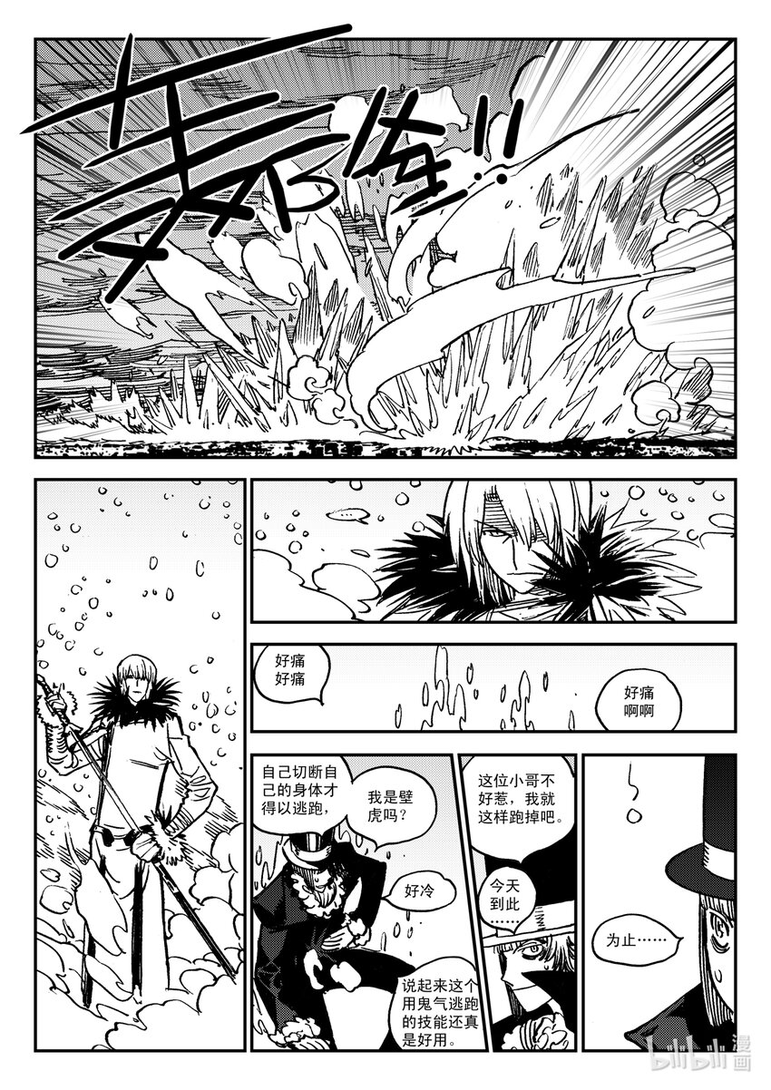 Act.49 鸟嘴轩辕-第49话