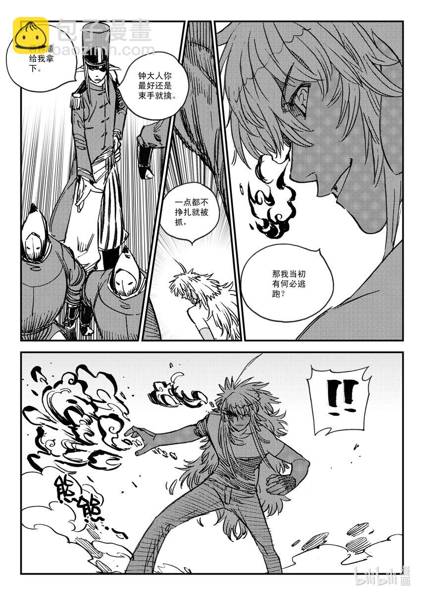 Act.49 鸟嘴轩辕-第49话