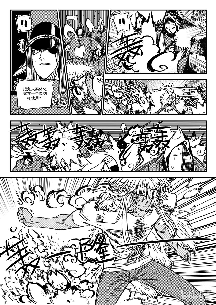 Act.49 鸟嘴轩辕-第49话