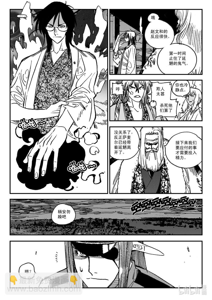 Act.49 鸟嘴轩辕-第49话