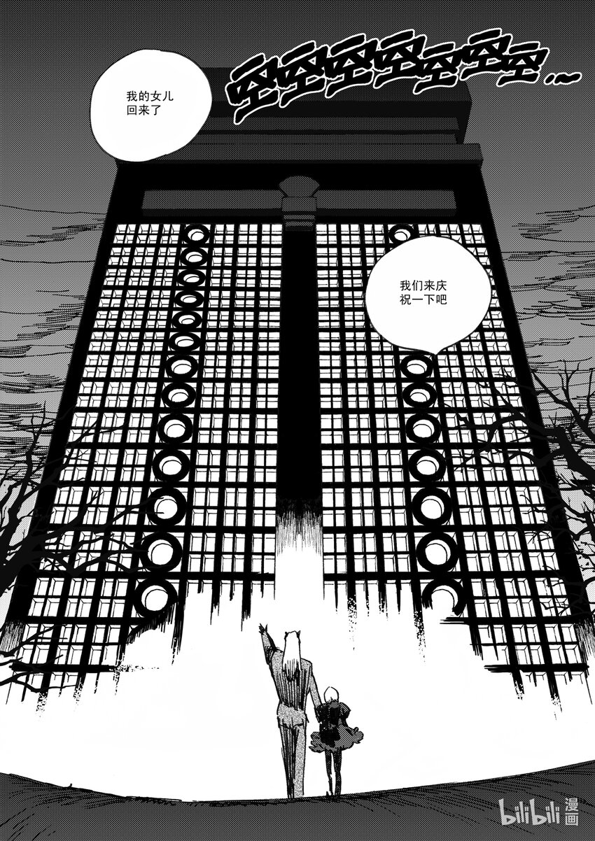 Act.49 鸟嘴轩辕-第49话