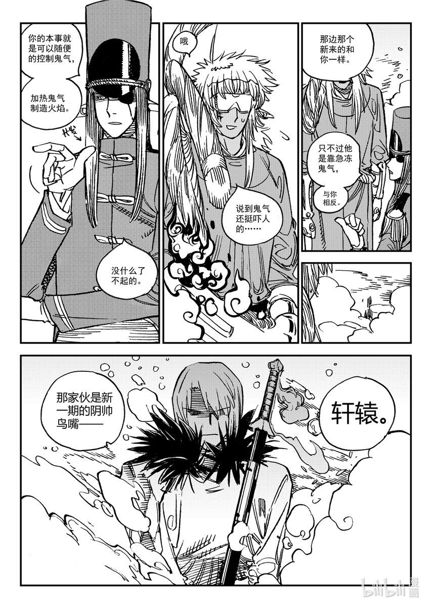 Act.49 鸟嘴轩辕-第49话