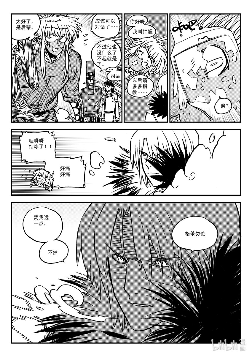 Act.49 鸟嘴轩辕-第49话