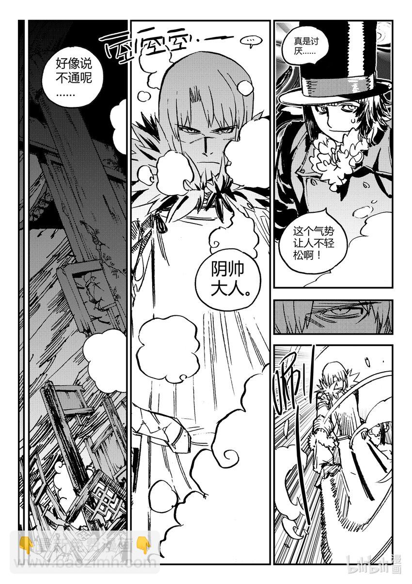 Act.49 鸟嘴轩辕-第49话