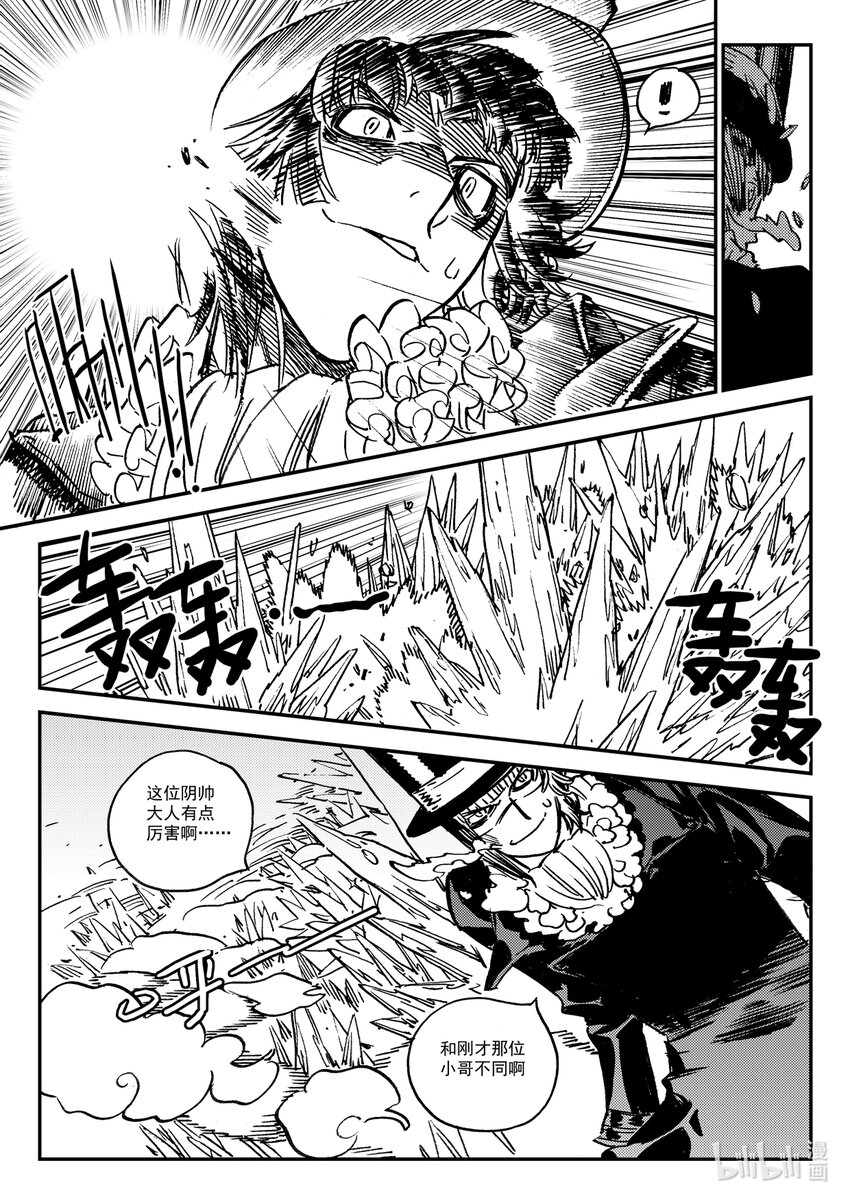 Act.49 鸟嘴轩辕-第49话