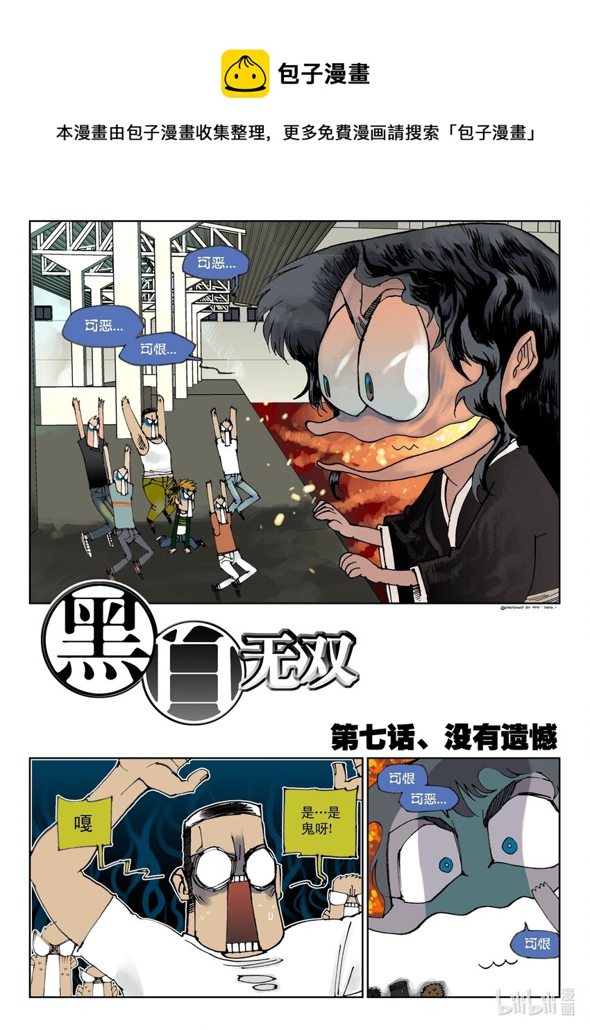 Act.07 没有遗憾-第7话