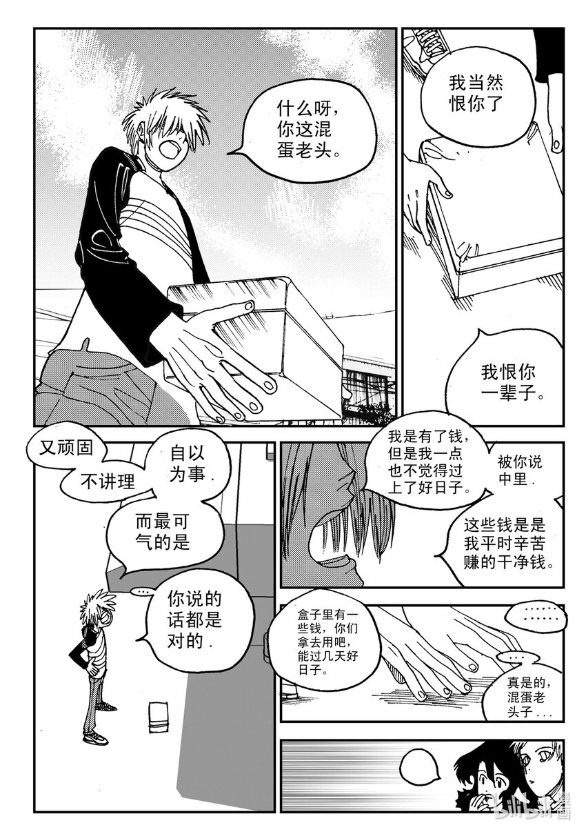 Act.07 没有遗憾-第7话