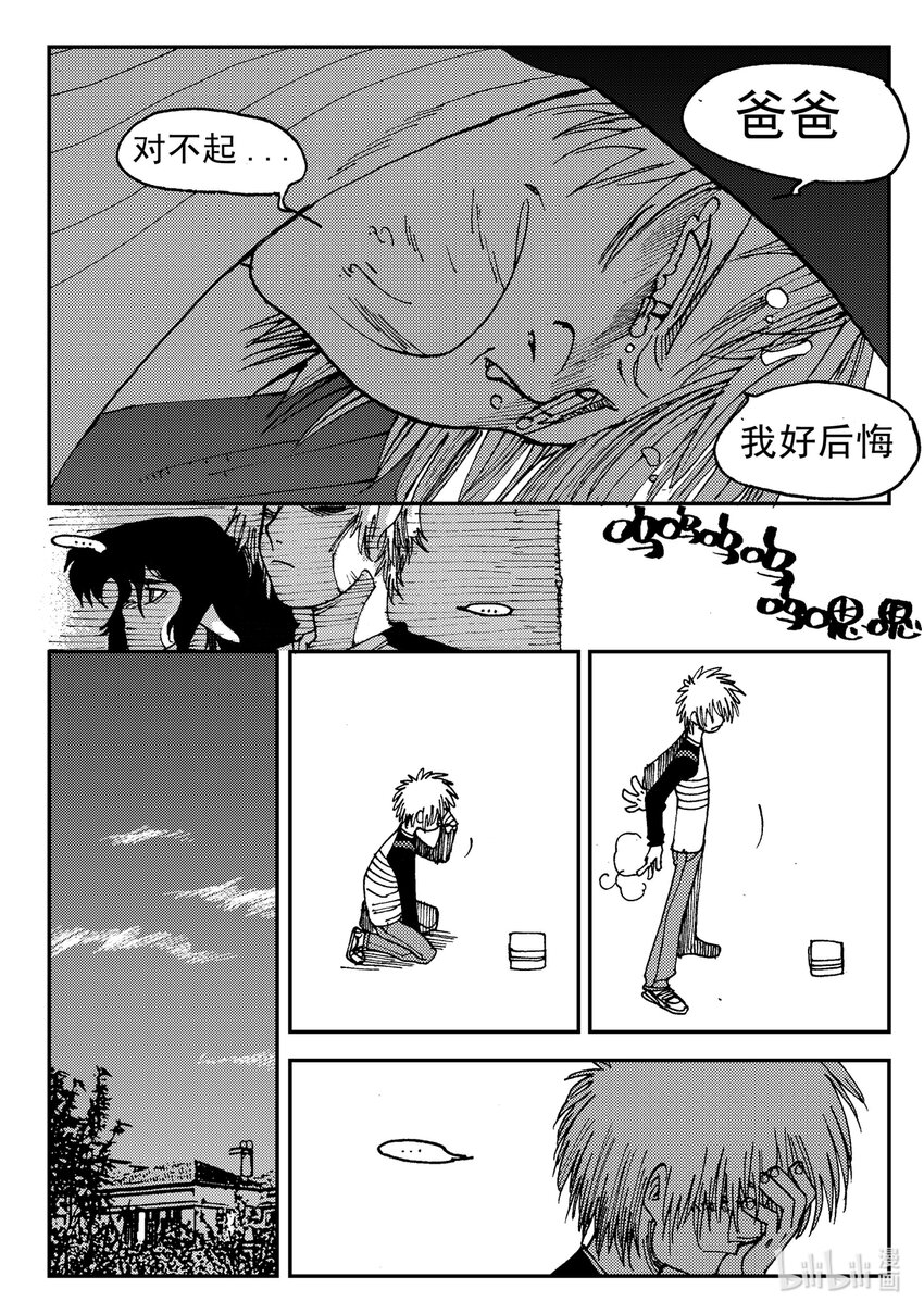 Act.07 没有遗憾-第7话