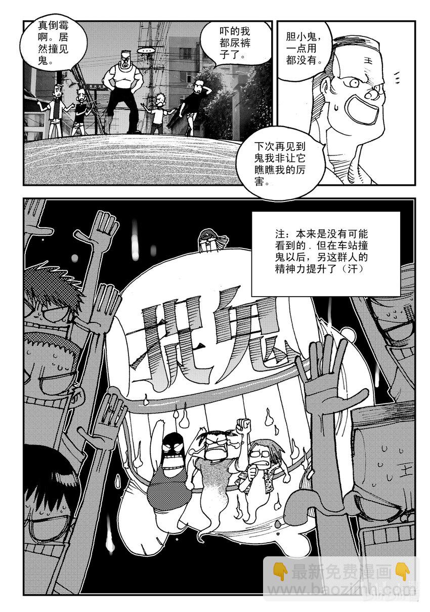 Act.07 没有遗憾-第7话