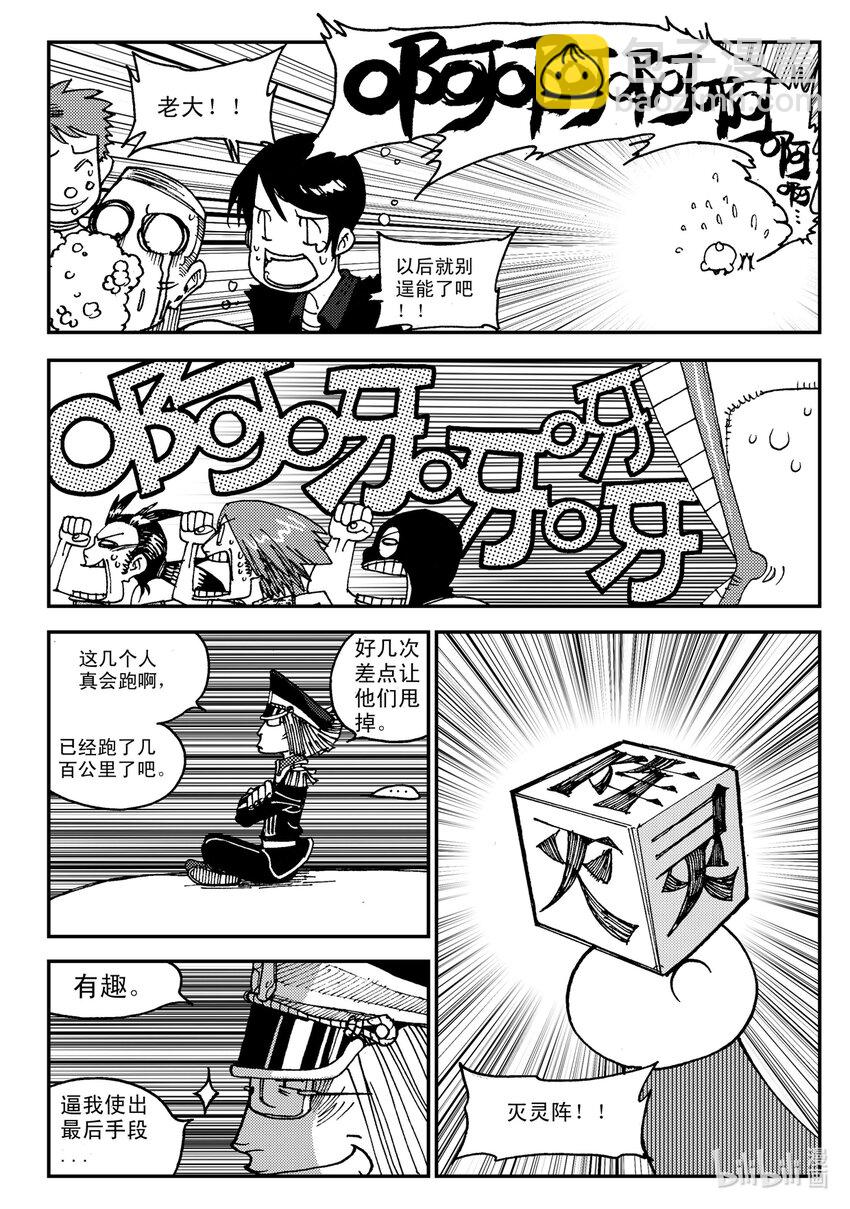 Act.07 没有遗憾-第7话