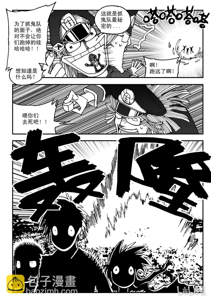 Act.07 没有遗憾-第7话