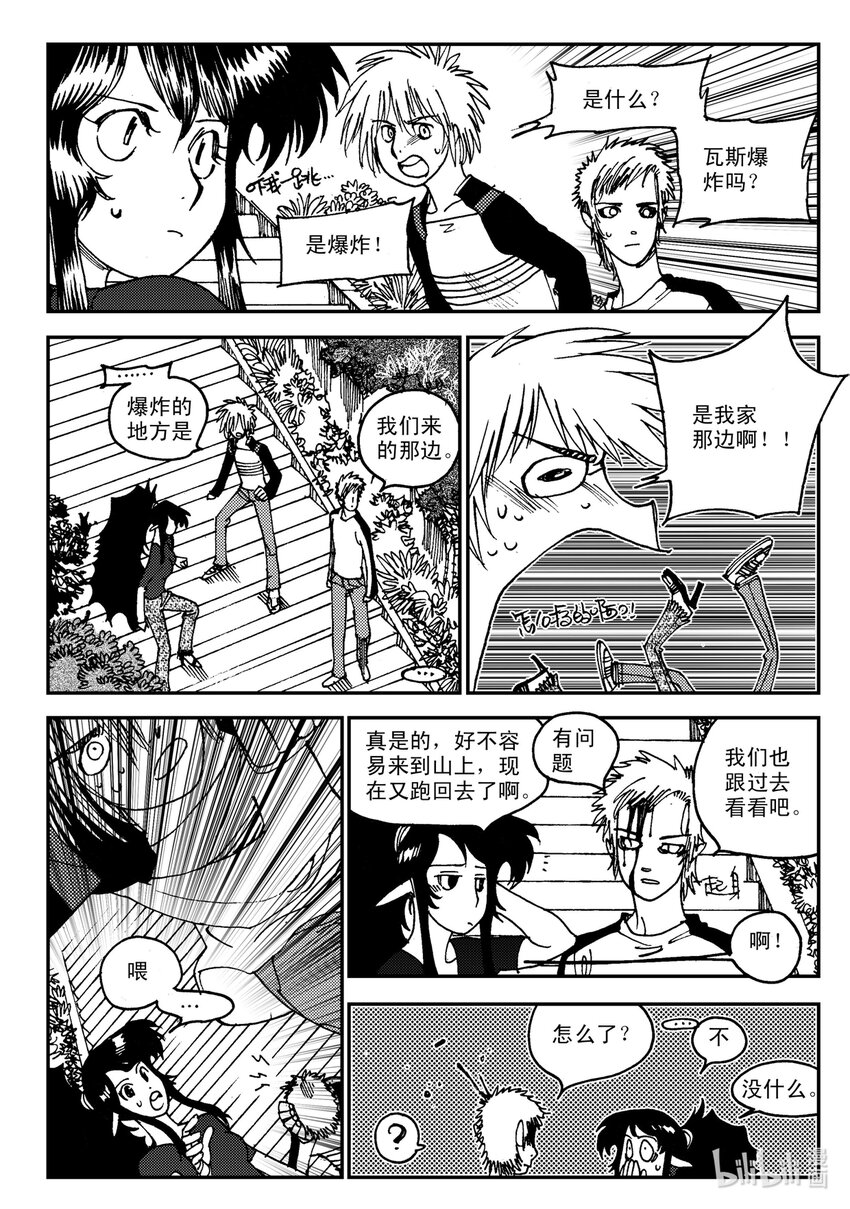 Act.07 没有遗憾-第7话