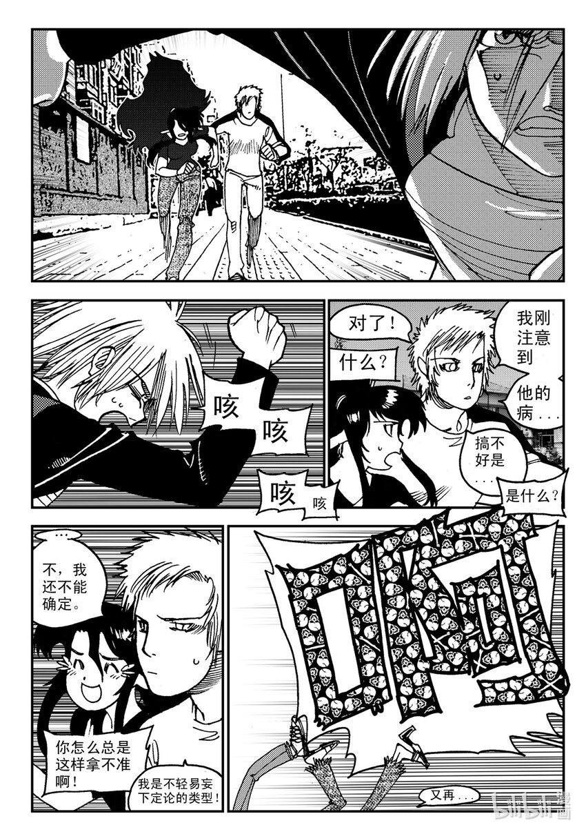 Act.07 没有遗憾-第7话