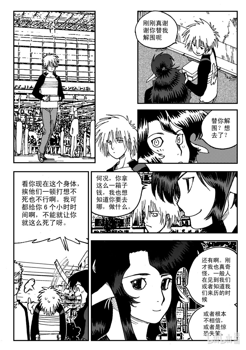 Act.07 没有遗憾-第7话