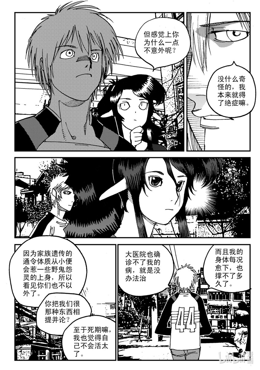 Act.07 没有遗憾-第7话