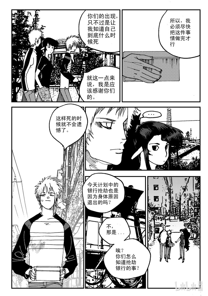 Act.07 没有遗憾-第7话