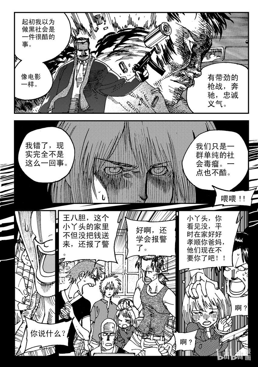 Act.07 没有遗憾-第7话