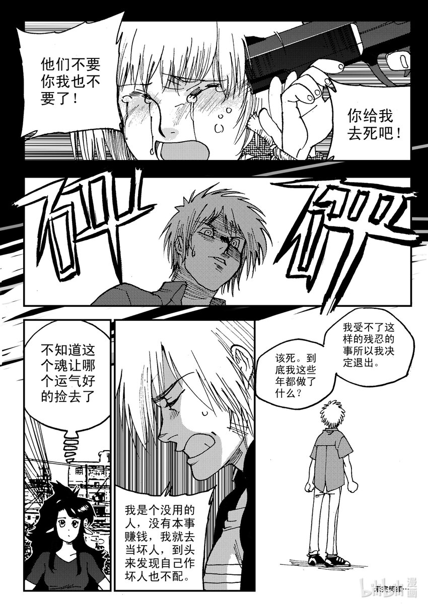 Act.07 没有遗憾-第7话