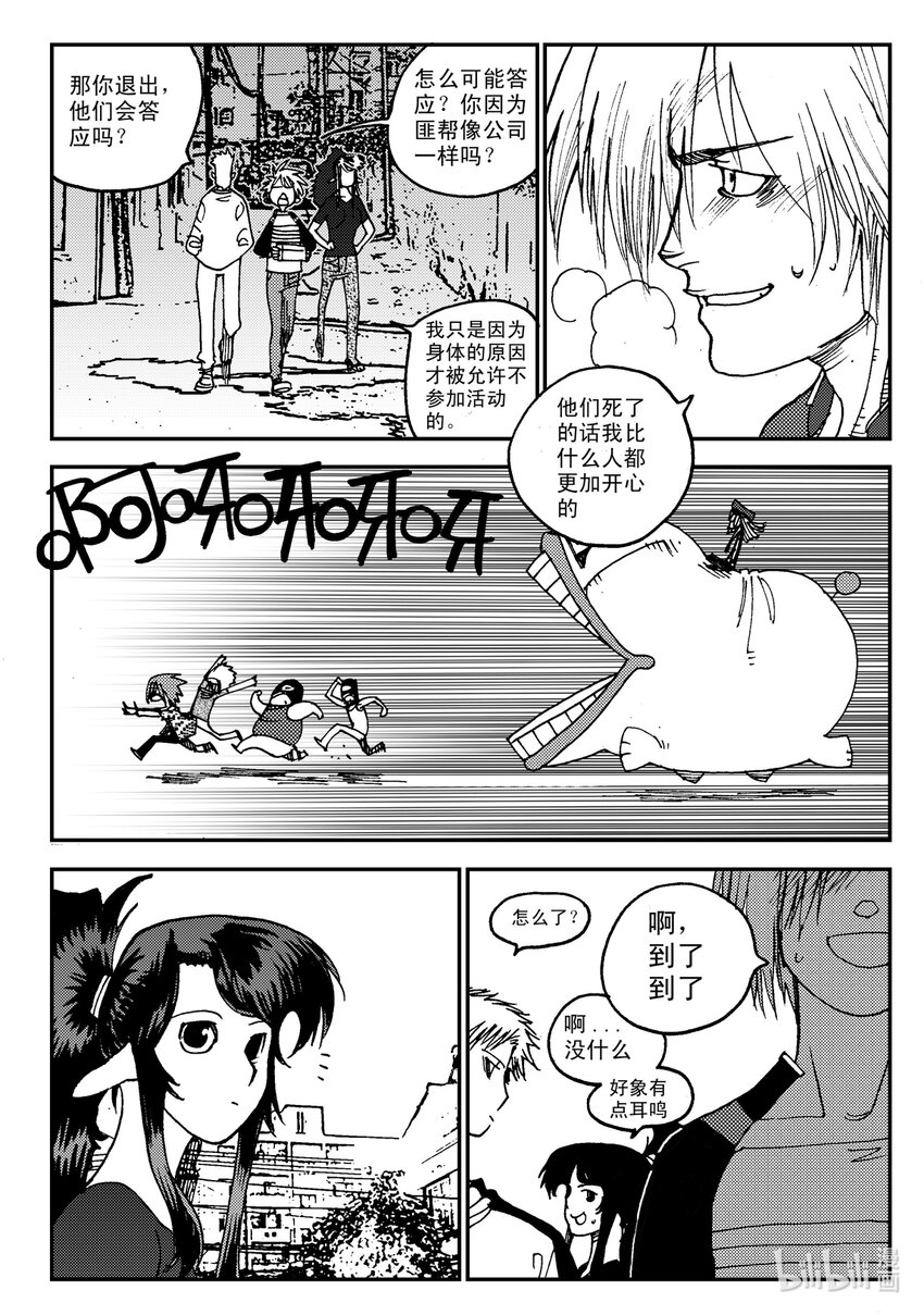 Act.07 没有遗憾-第7话