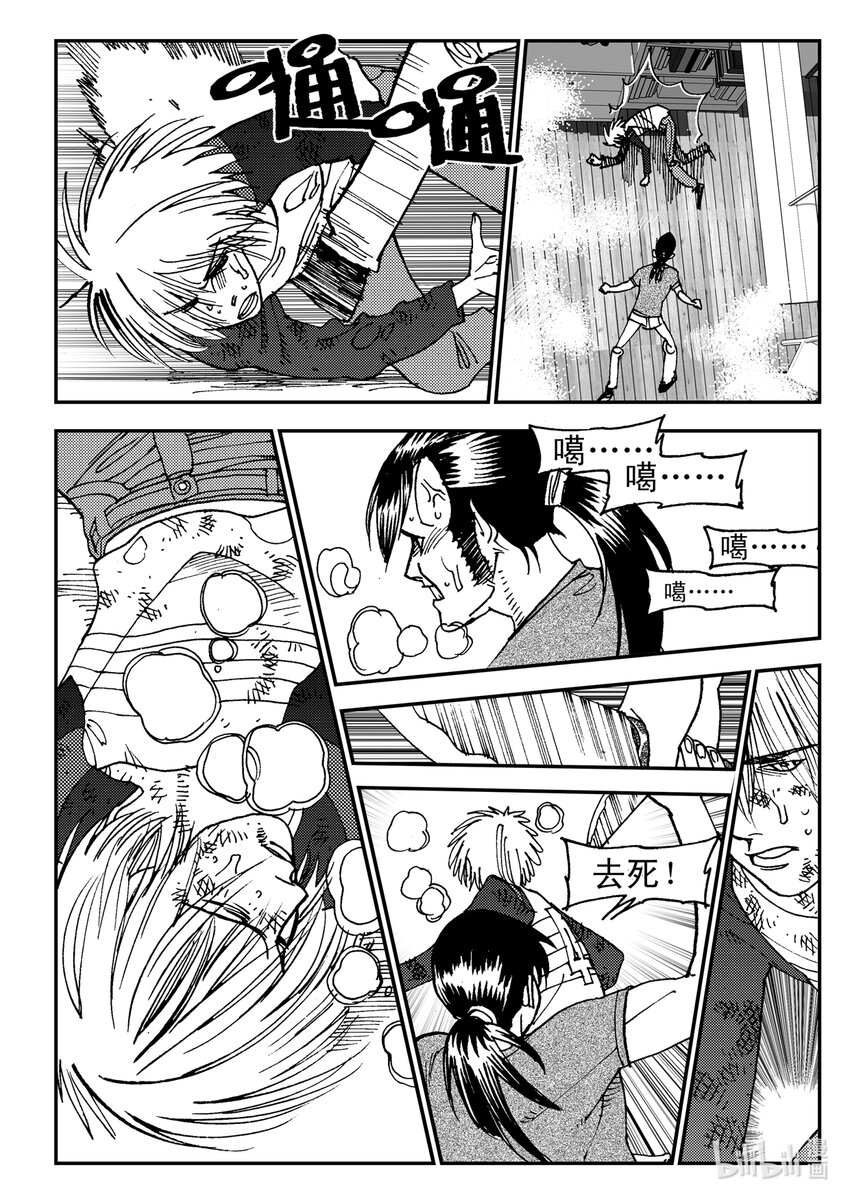 Act.09 归家的男人-第9话