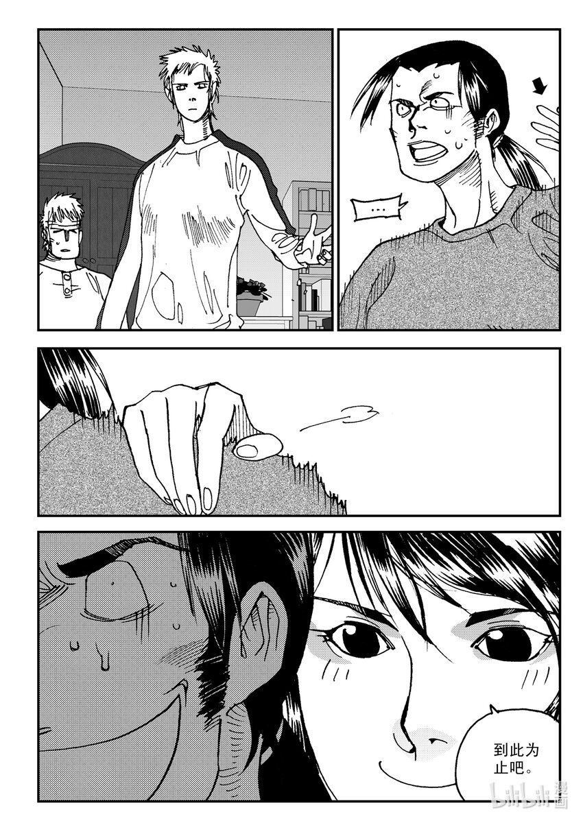 Act.09 归家的男人-第9话