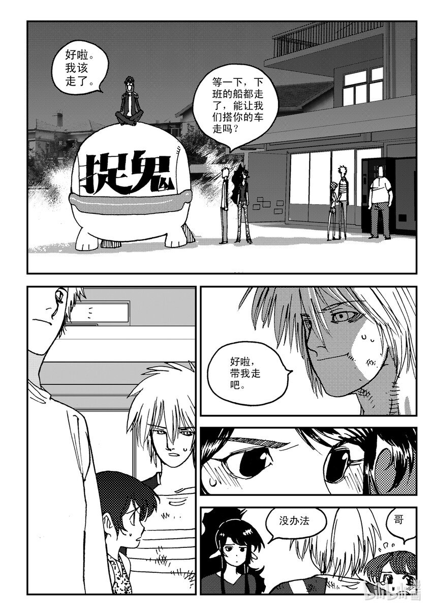 Act.09 归家的男人-第9话