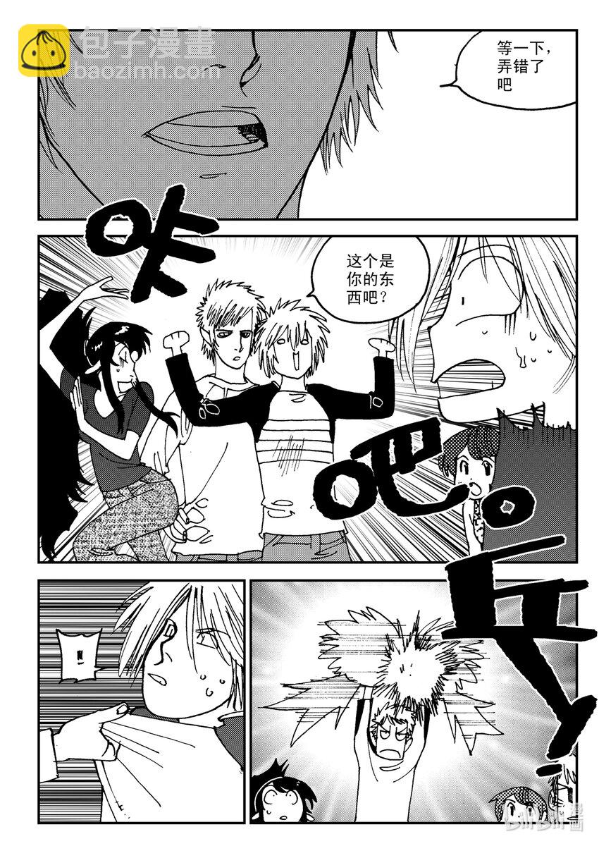 Act.09 归家的男人-第9话